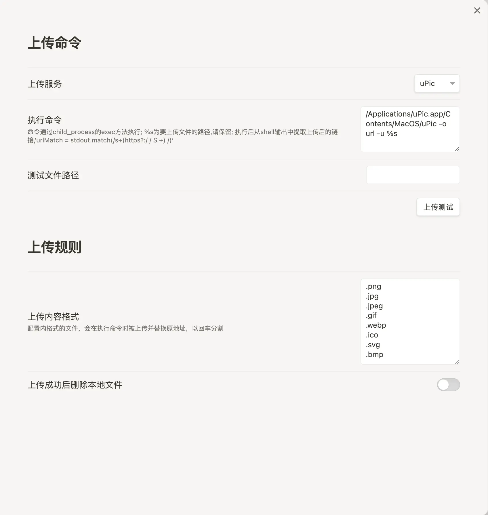 设置